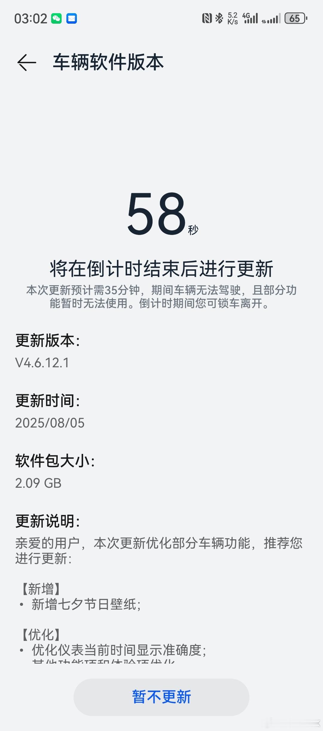 汽车变成了大手机常用常新[揣手] ​​​