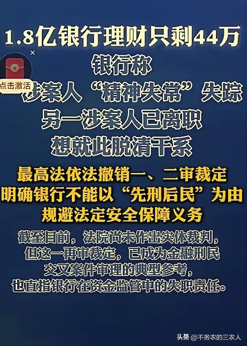 想了一天一夜了，我也无法理解银行凭什么不用赔付这笔钱，居然还有脸打官司。
1.8