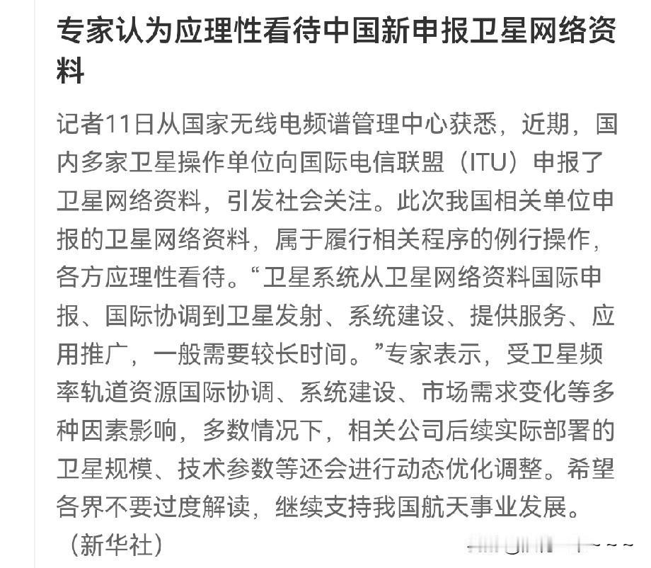 注意！有利空来了！
当然，我说的是短期利空，商业航天的短期利空，短期炒作的太猛了