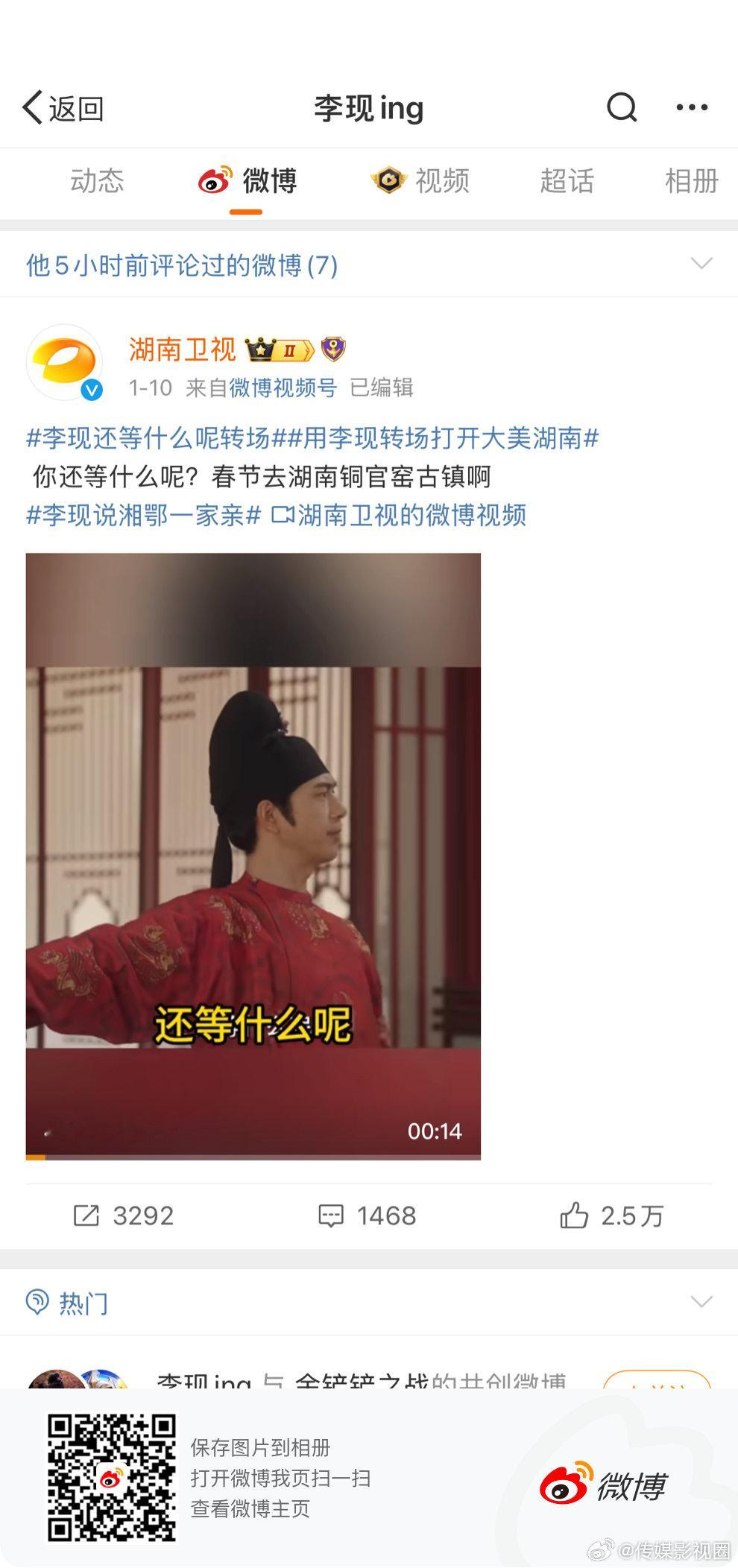 今天 李现说湘鄂一家亲  李现引领，湘鄂共进。与一同迈向美好未来！ 