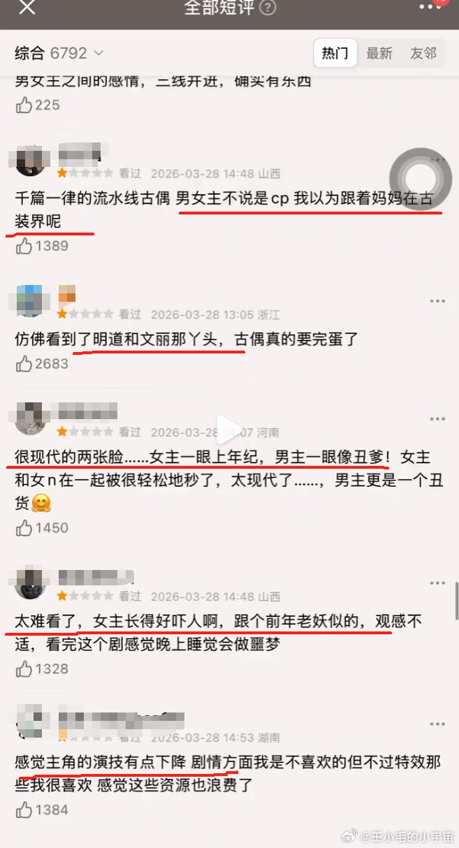 《白日提灯》豆瓣沦陷！《白日提灯》豆瓣差评太多，而且骂的很凶，不少人觉得男女主看