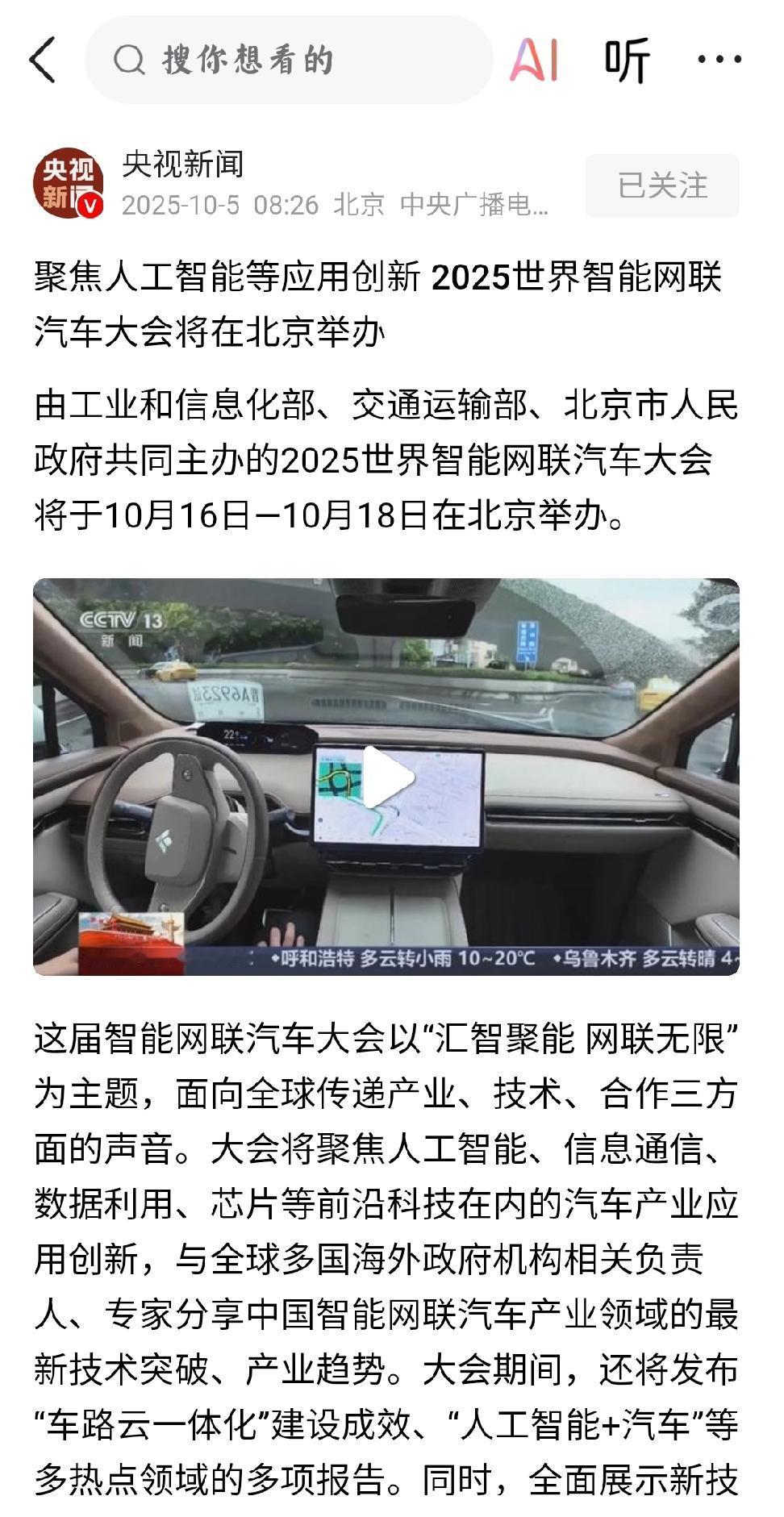 人工智能-驾驶
    个人意见：原来无人驾驶已不在最尖端的行列，最优化的行列。