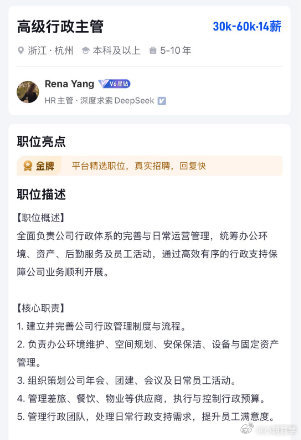 AI公司月薪6万招行政主管 不懂就问，行政主管这么值钱嘛？还是因为招聘公司是De