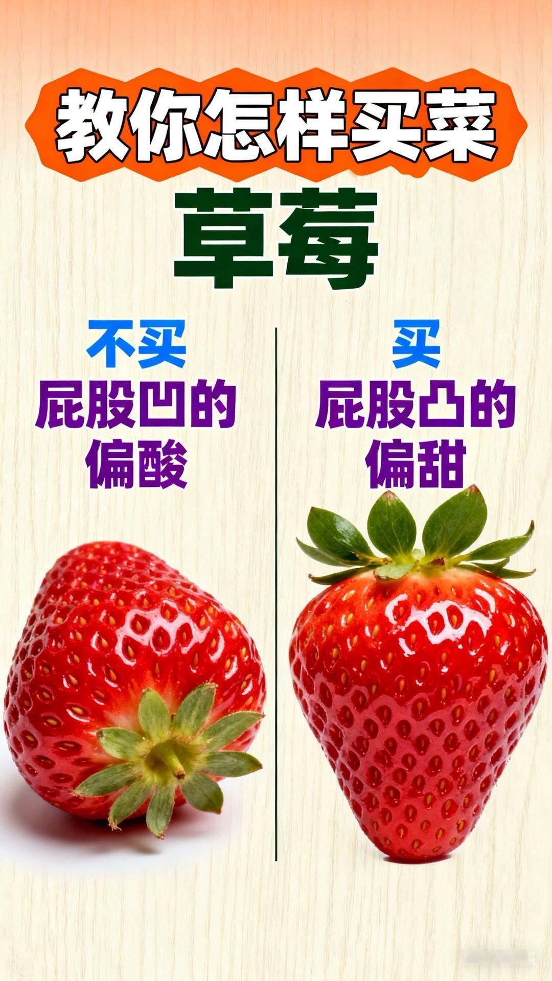 以后只买甜的水果 每天学点知识  关注我每日跟我涨知识水果食用误区 买水果窍门 