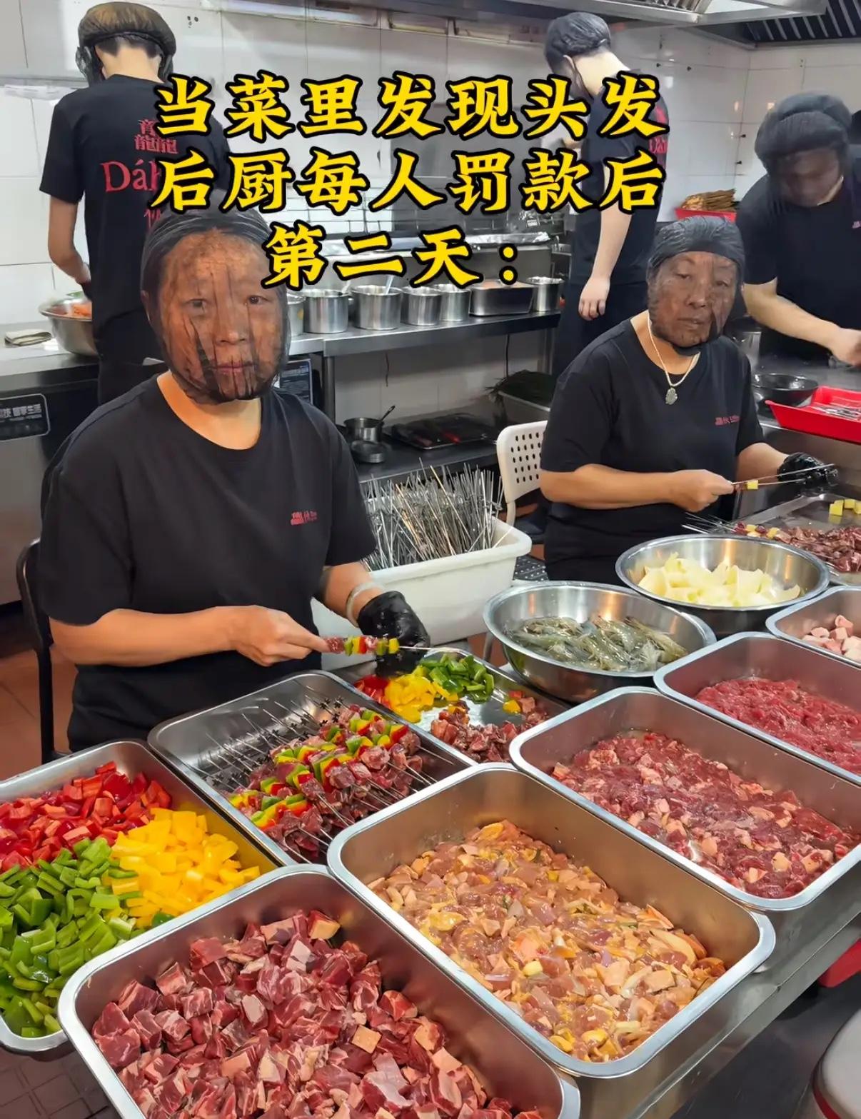 菜里发现头发，被顾客投诉后的第二天…
.