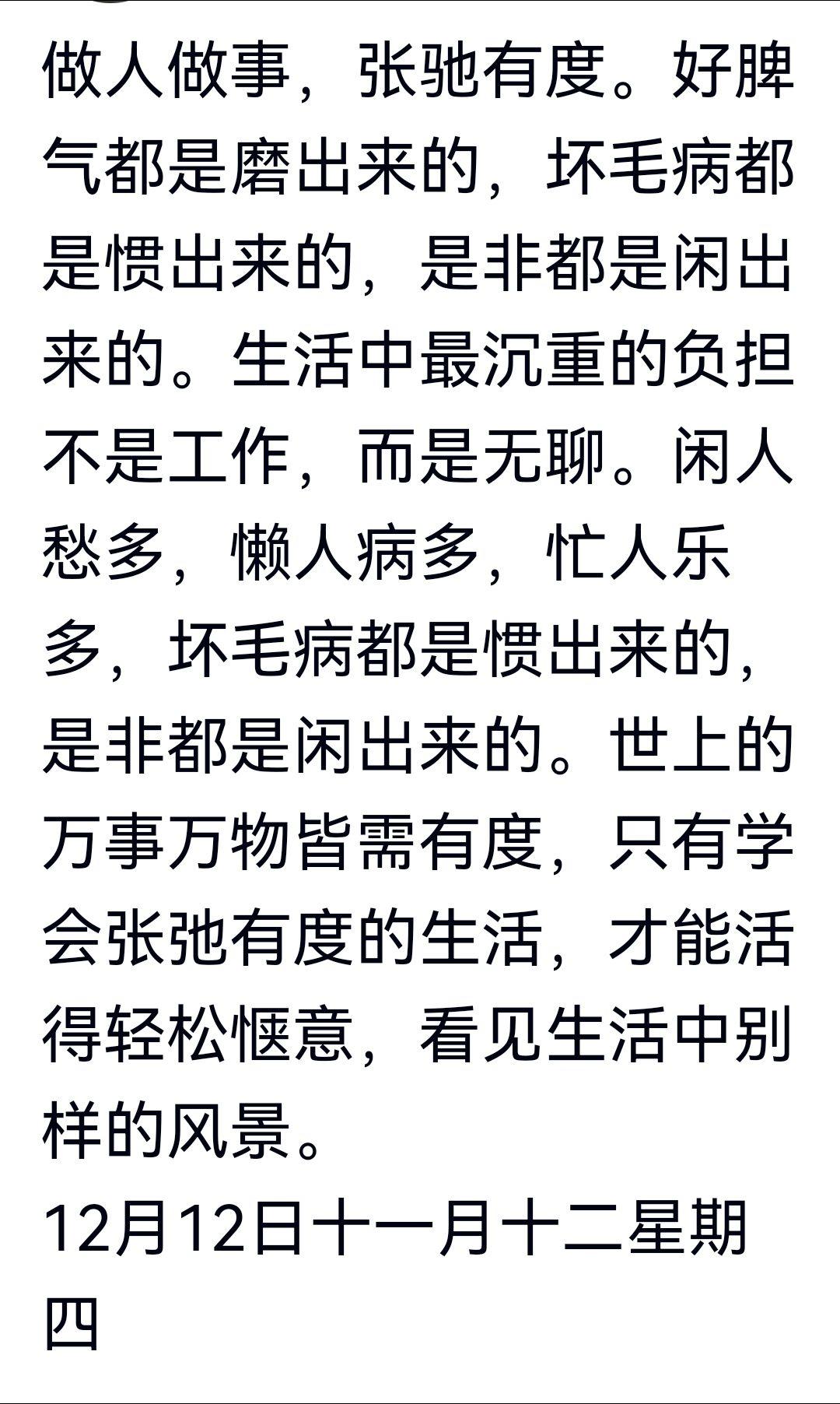 生活感悟！每个人的的生活体验都不同，心态决定了你是否快乐！悟人生之道 调整心态继