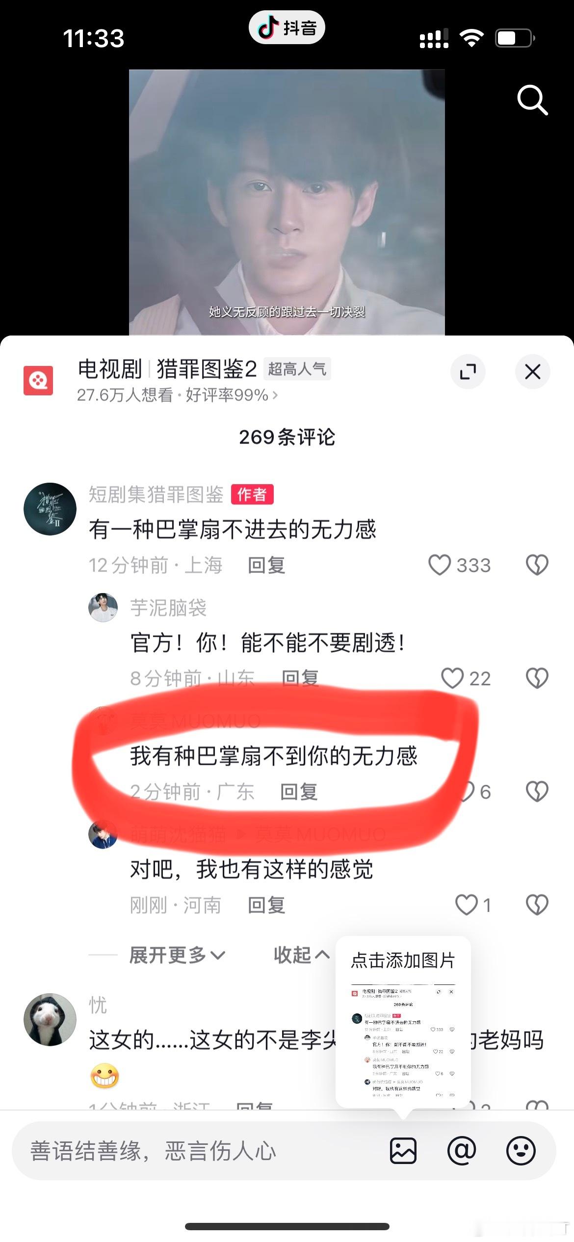 官方：放了最新的视频，有种巴掌扇不进去的无力感网友：我有种巴掌扇不到你的无力感?