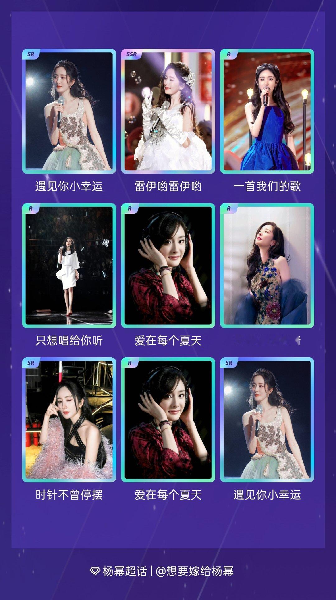 杨幂[超话] 我在杨幂[超话]““八字没一撇”演唱会”活动中十连抽，成功抽到了1