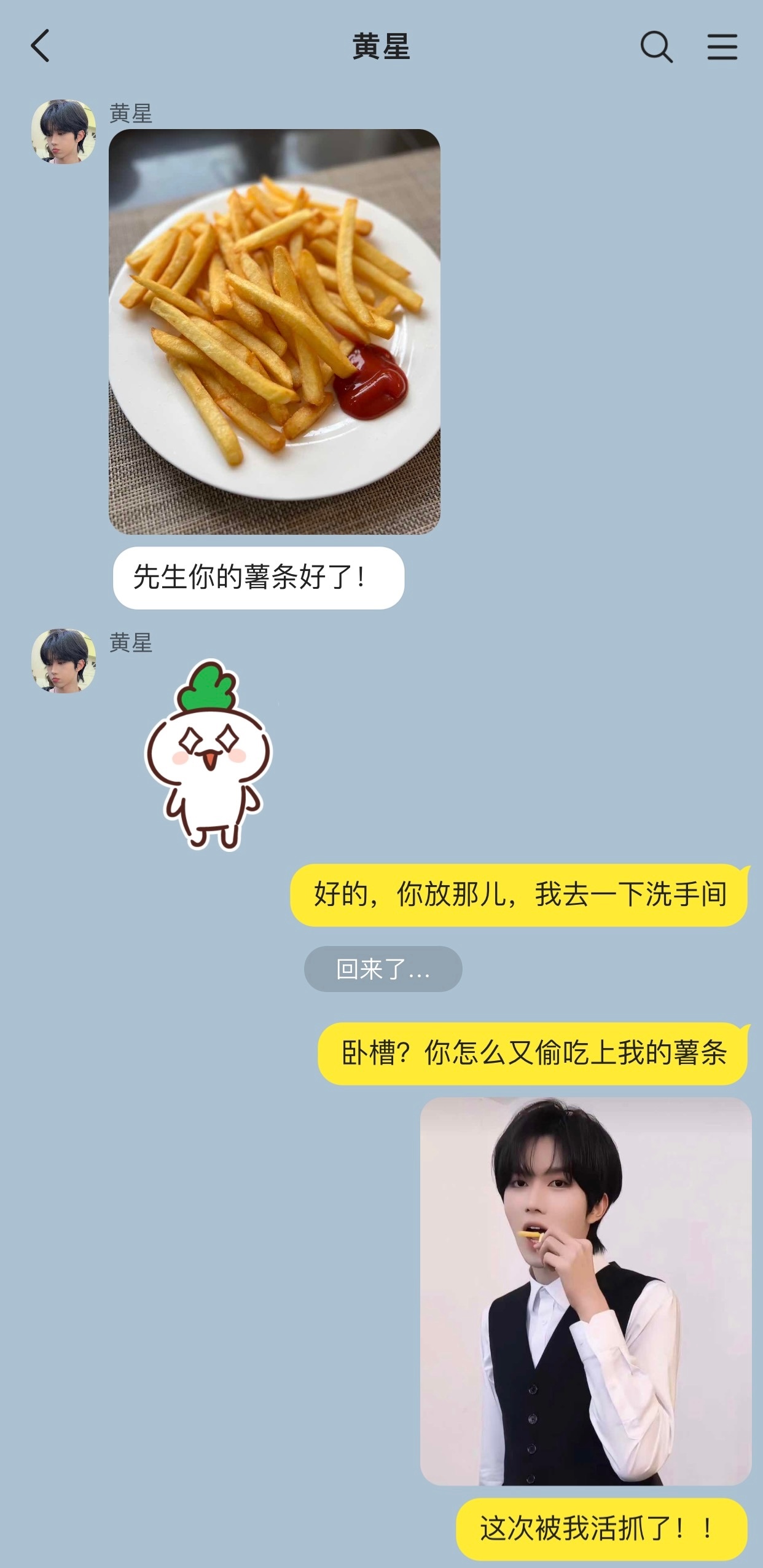 兄弟们，抓到星星服务员偷吃薯条怎么办