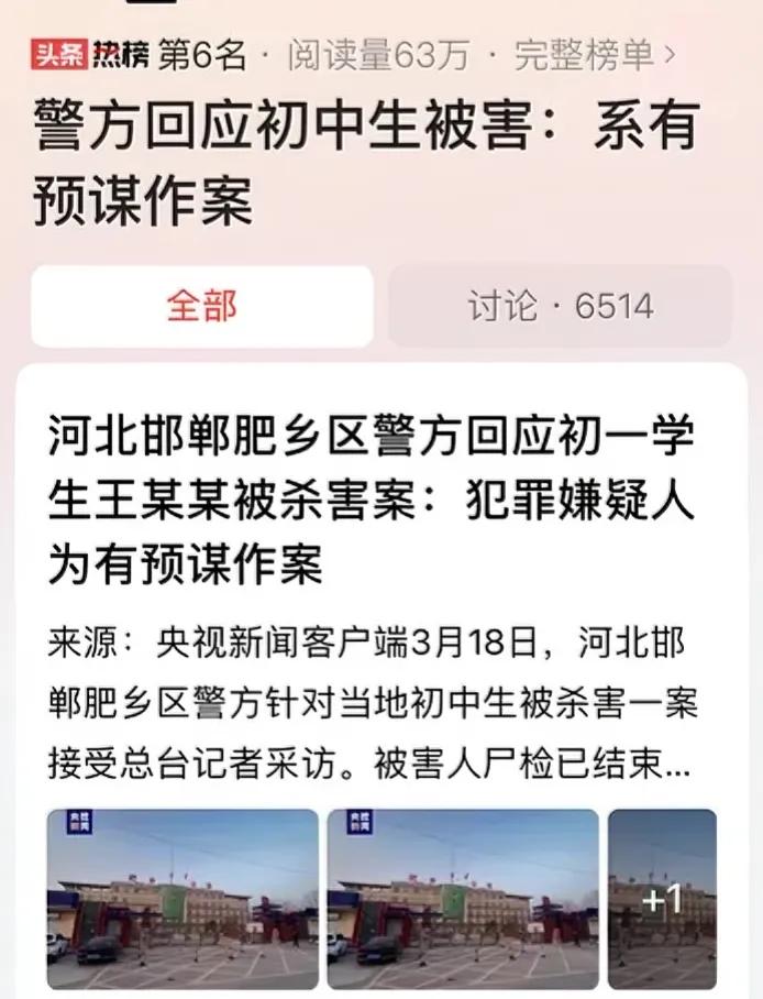 有预谋作案！埋尸的坑挖了两次，第一次是杀人前。警方披露了初一学生被杀案的一些细节