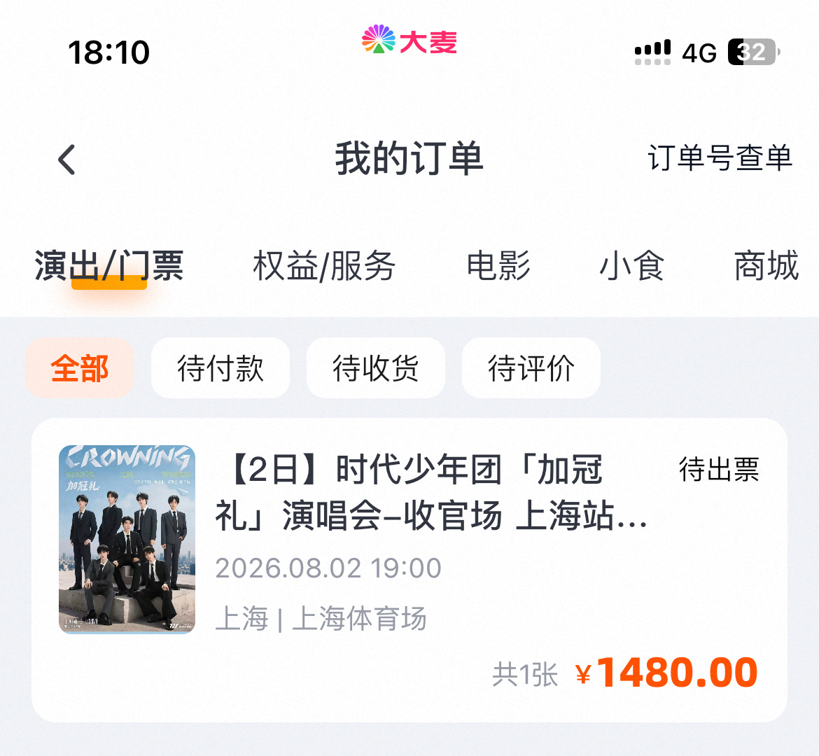 很懵逼啊我试衣服试一半。 