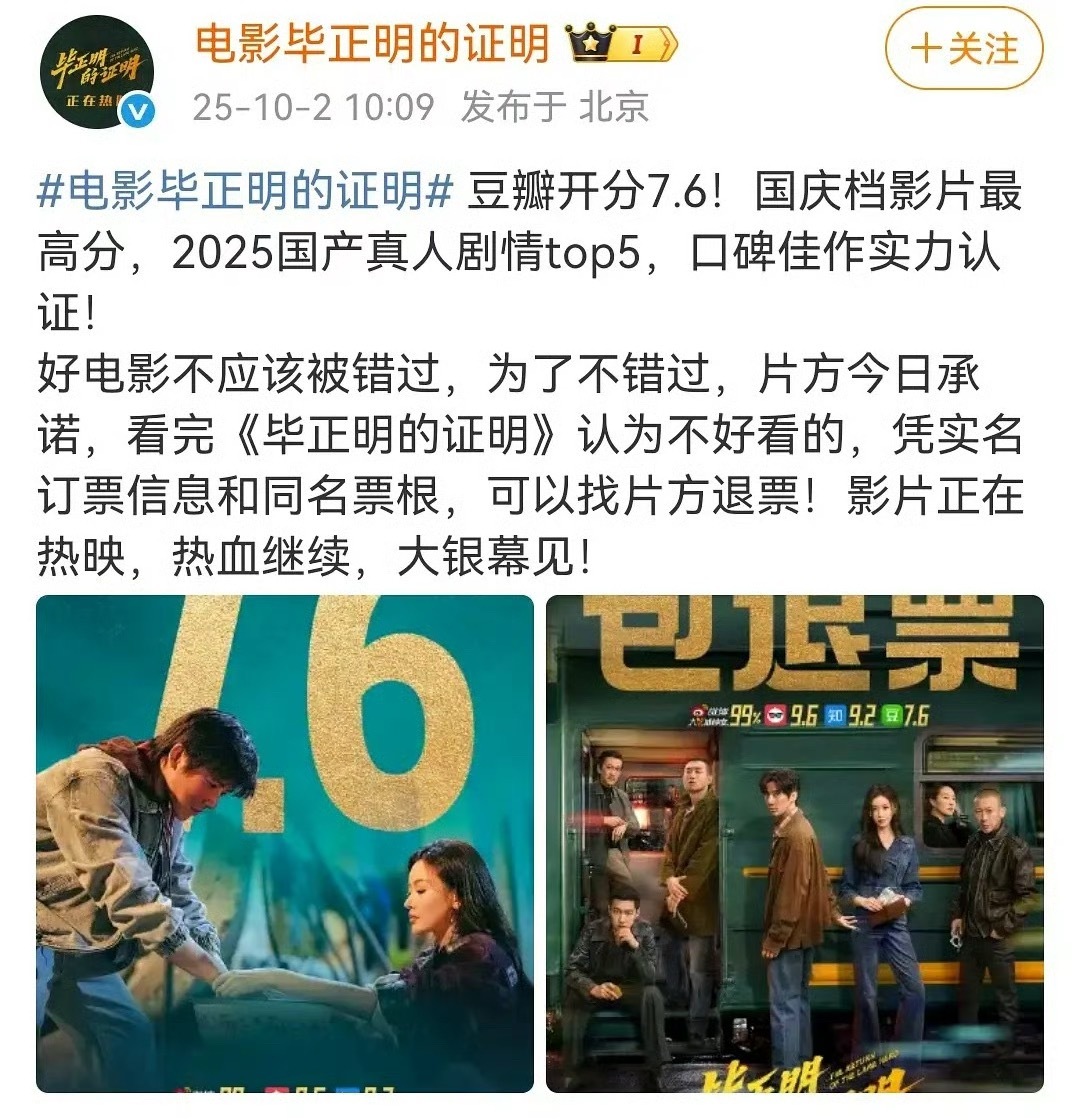 片方说 看完觉得不好看可以退票 ？！😳？！ ​​​