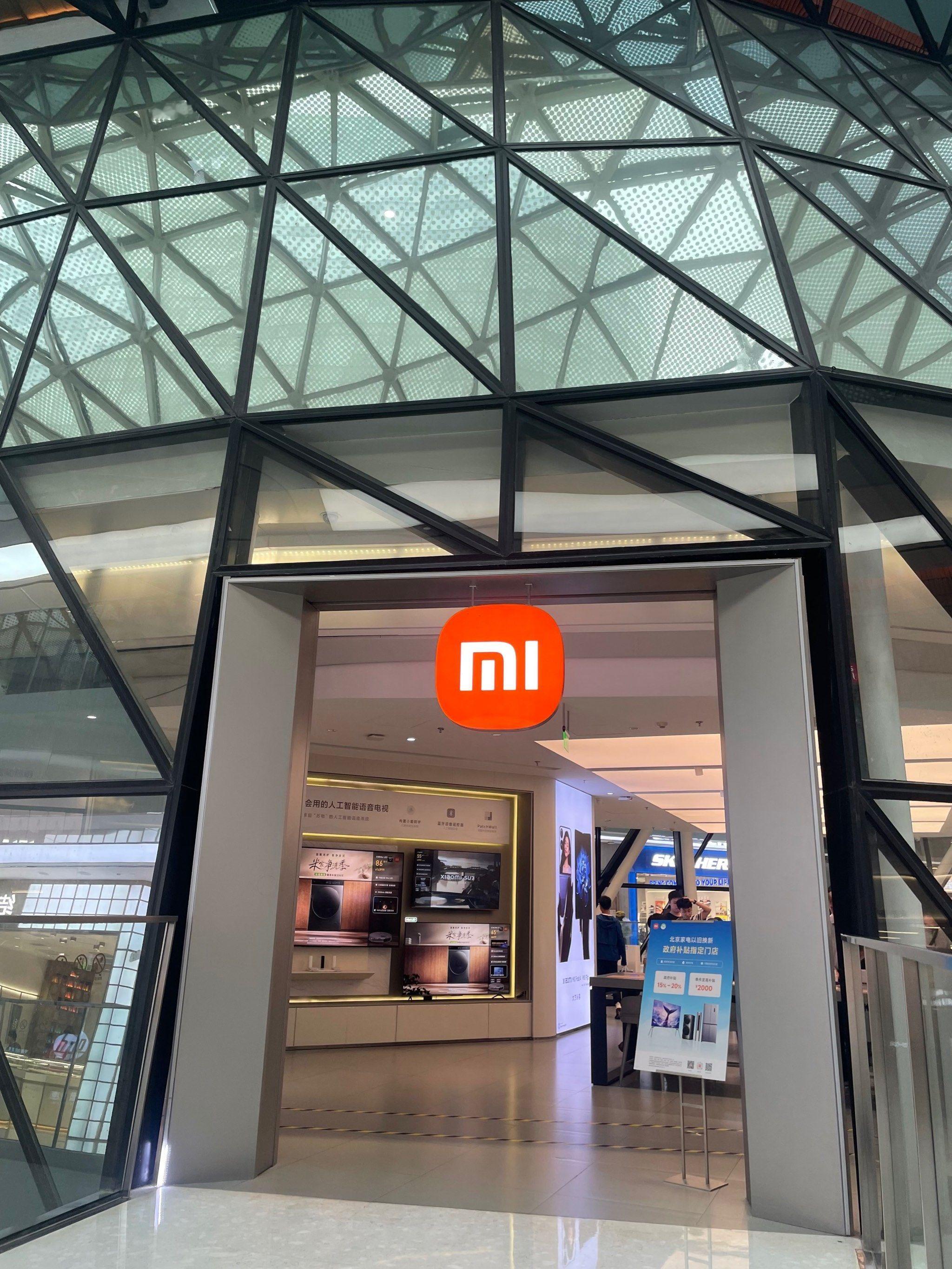 小米将承担门店调整损失约2726万元小米 2026 年零售战略从 “规模扩张” 