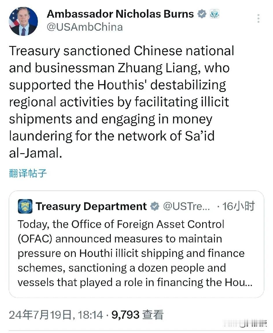 美帝的情报是真的假的？
还是又在莫须有，污蔑中国
美国🇺🇸驻华大使伯恩斯发文