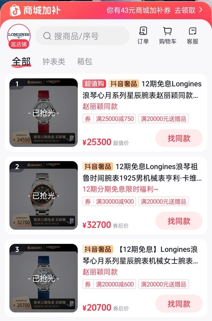 赵丽颖造型 TinaZ赵丽颖今日直播同款全部售罄们丽粉都在哪里发大财？ ​​​