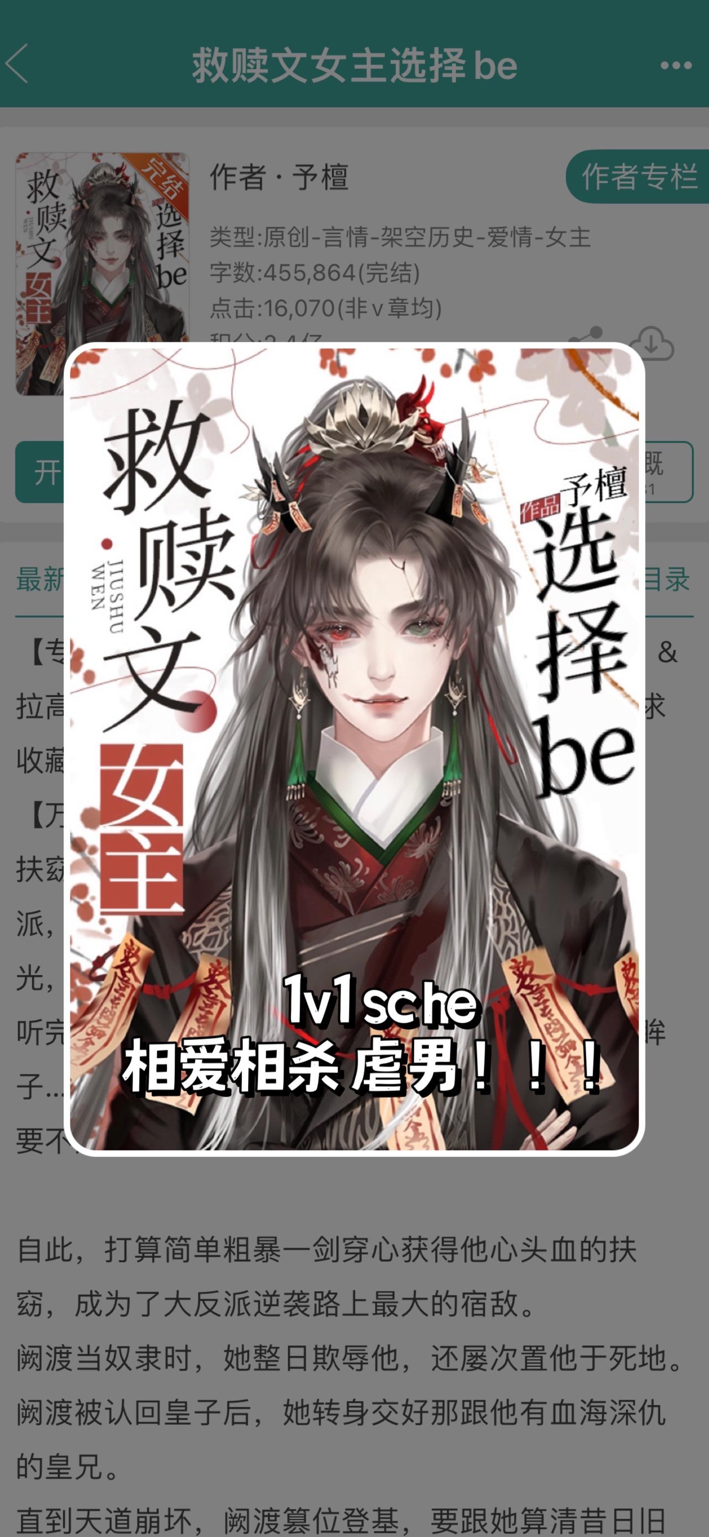 他只是爱她爱得太痛苦了而已