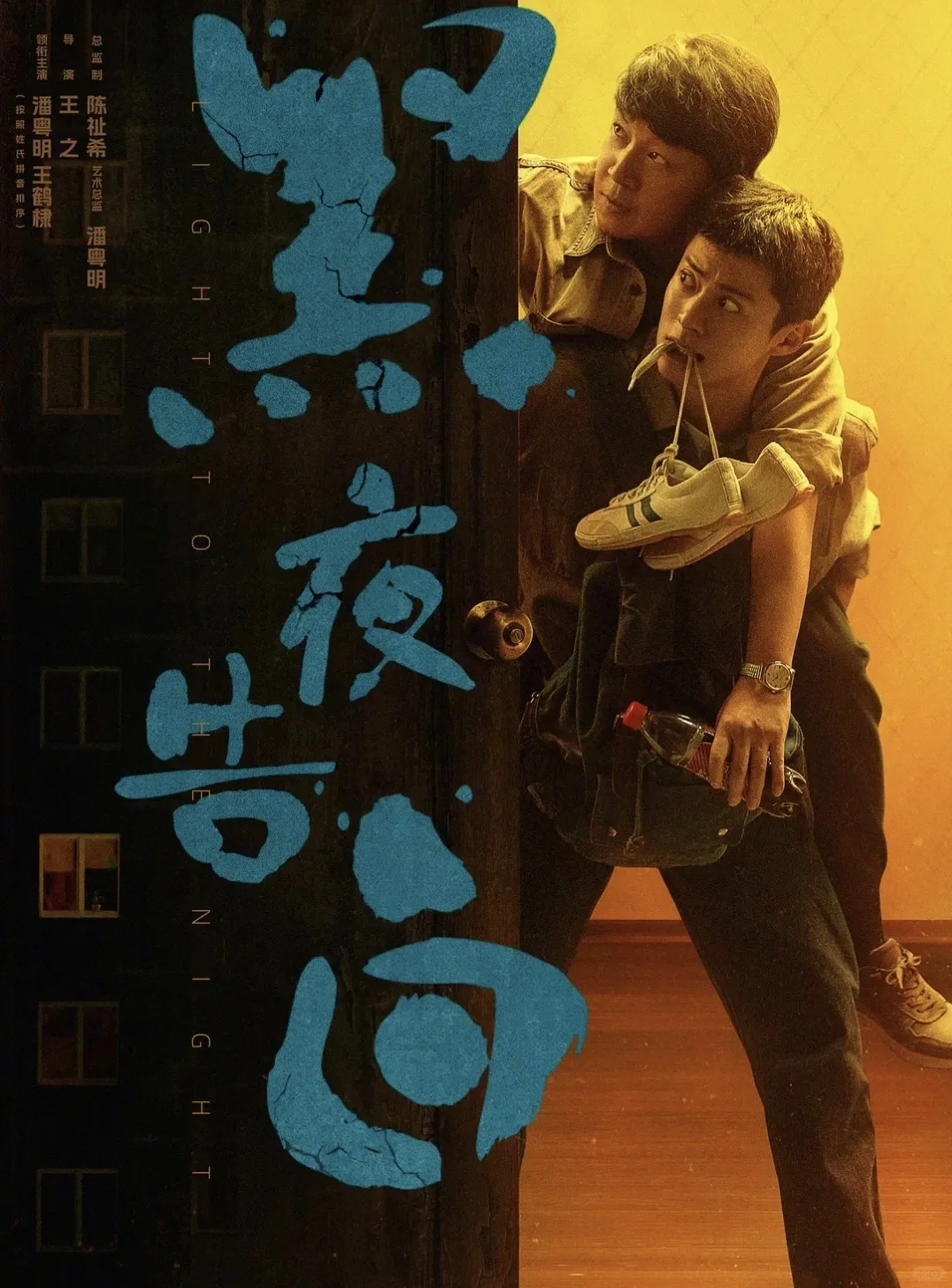妈耶‼️《黑夜告白》导演选角太绝了