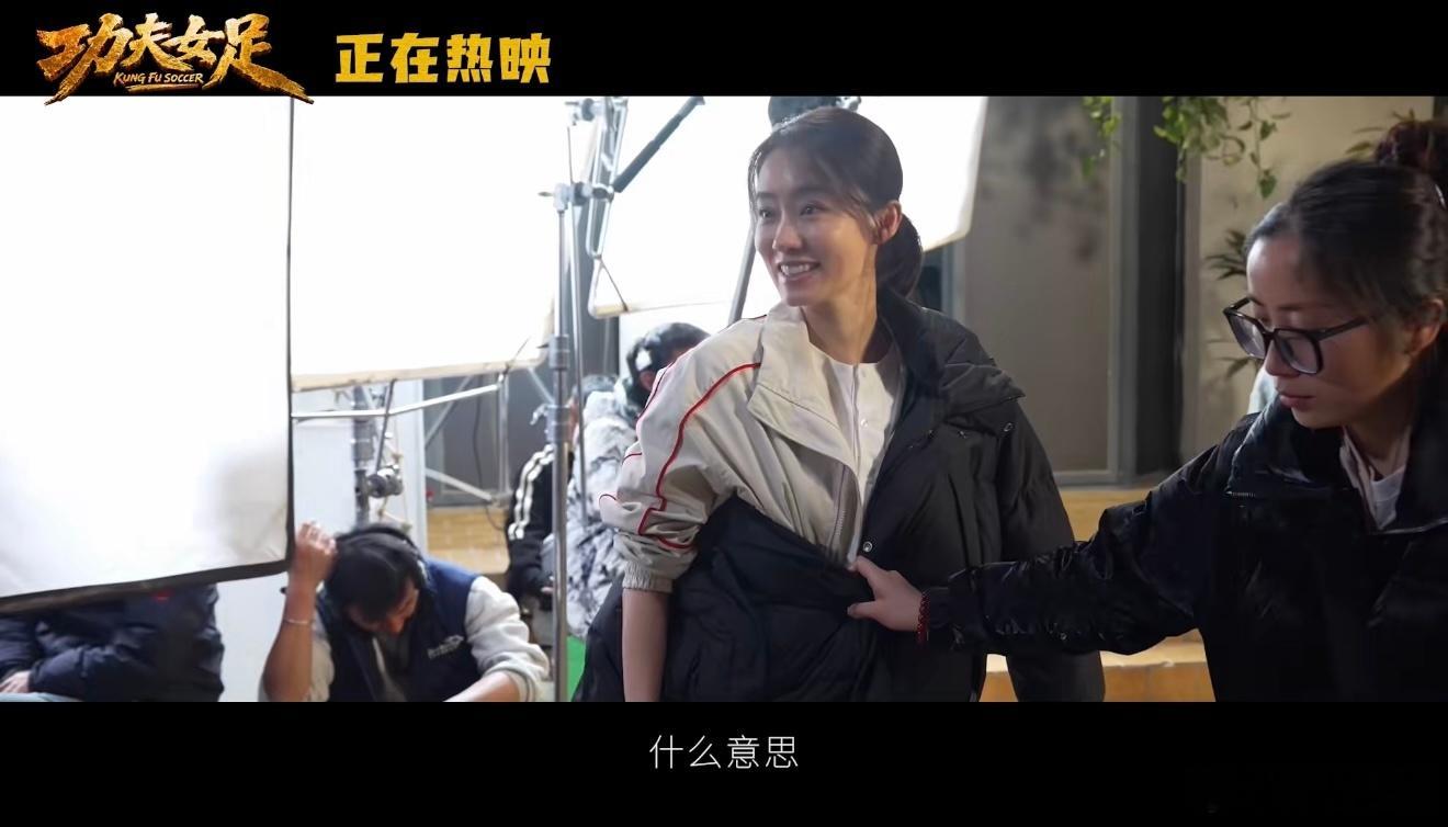 周星驰想拍功夫女足好多年了全程笑到拍大腿，星爷的无厘头味儿一点没变，纯粹得像当年