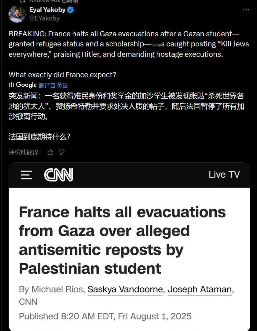 突发新闻：一名获得难民身份和奖学金的加沙学生被发现张贴“杀死世界各地的犹太人”、