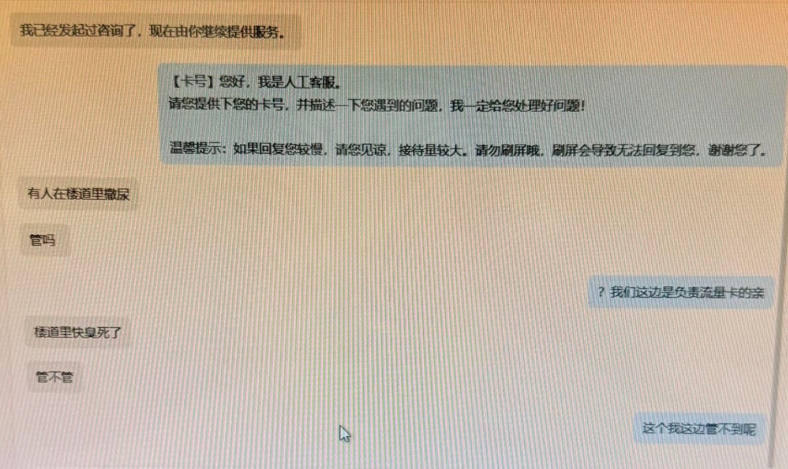 我的客服日记 本次更新九则。 