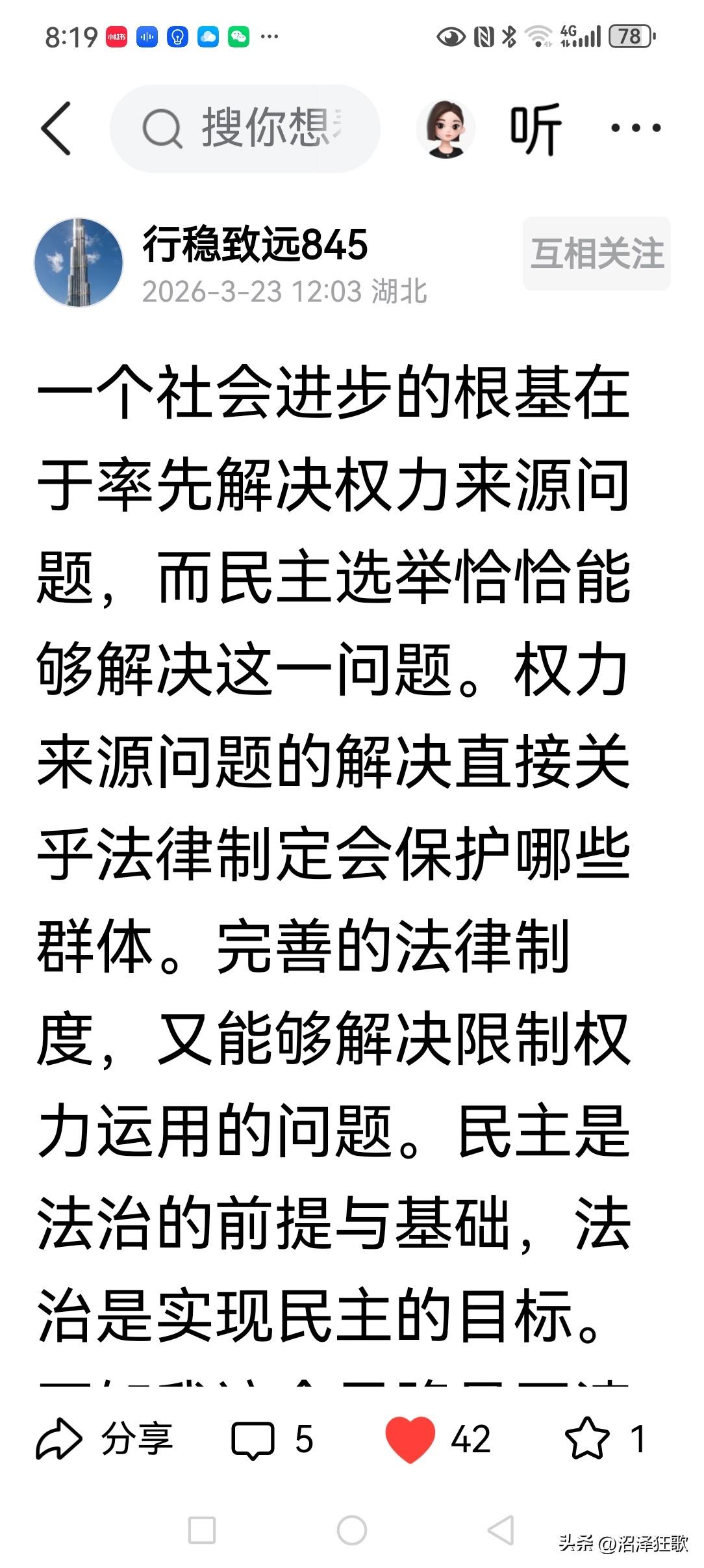 实践证明:没有民主就没有法治，这个是绝对真理！[赞][赞][赞]
我国的“全过程