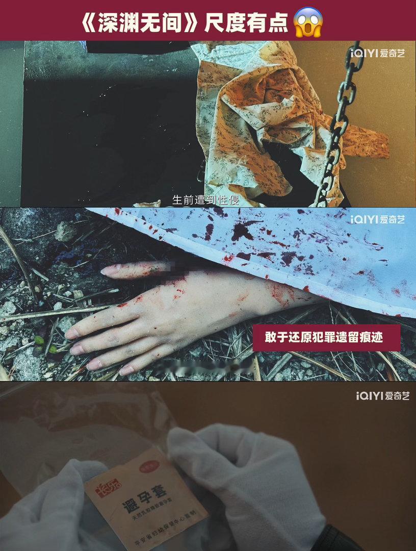 深渊无间尺度堪比现偶床戏看完这段直接被震撼，没有情爱戏，仅凭对峙博弈就拉满张力，