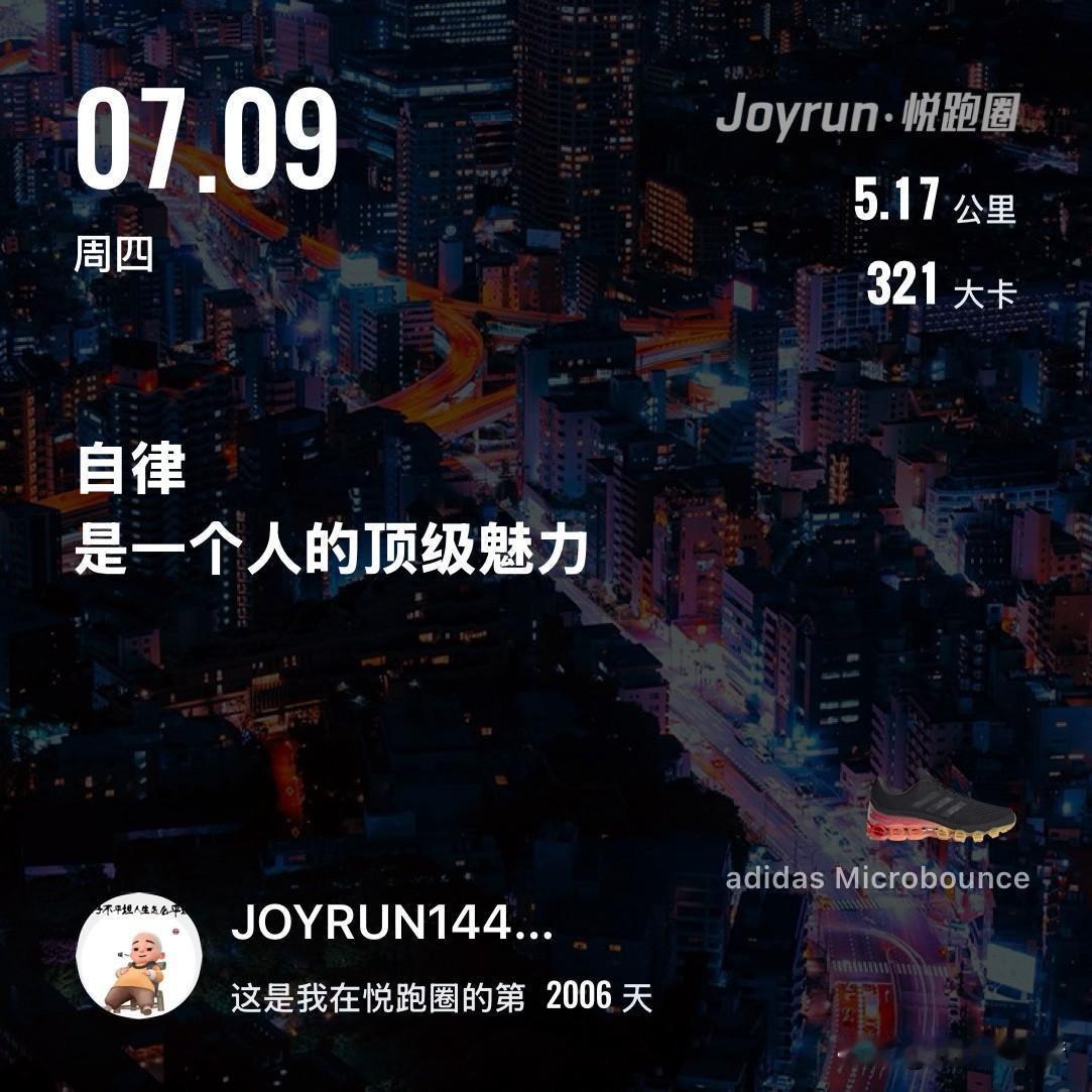 慢跑五公里打卡
不用追着别人要快乐，
自己蹲路边数十分钟蚂蚁，
都能玩得不亦乐乎