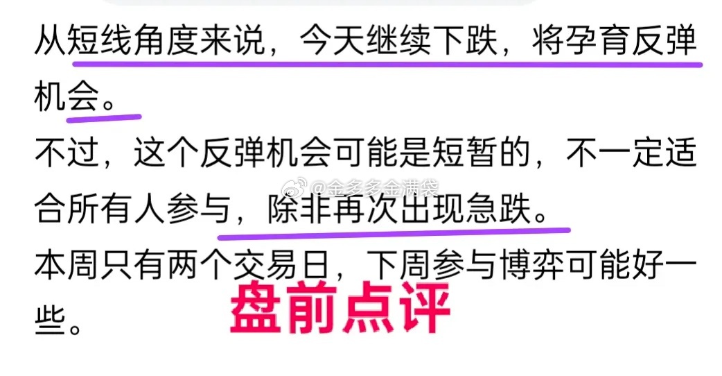 A股：大盘反弹属于超跌性质，不到乐观的时候。今天盘中再次放量急跌，诱发反弹，合理