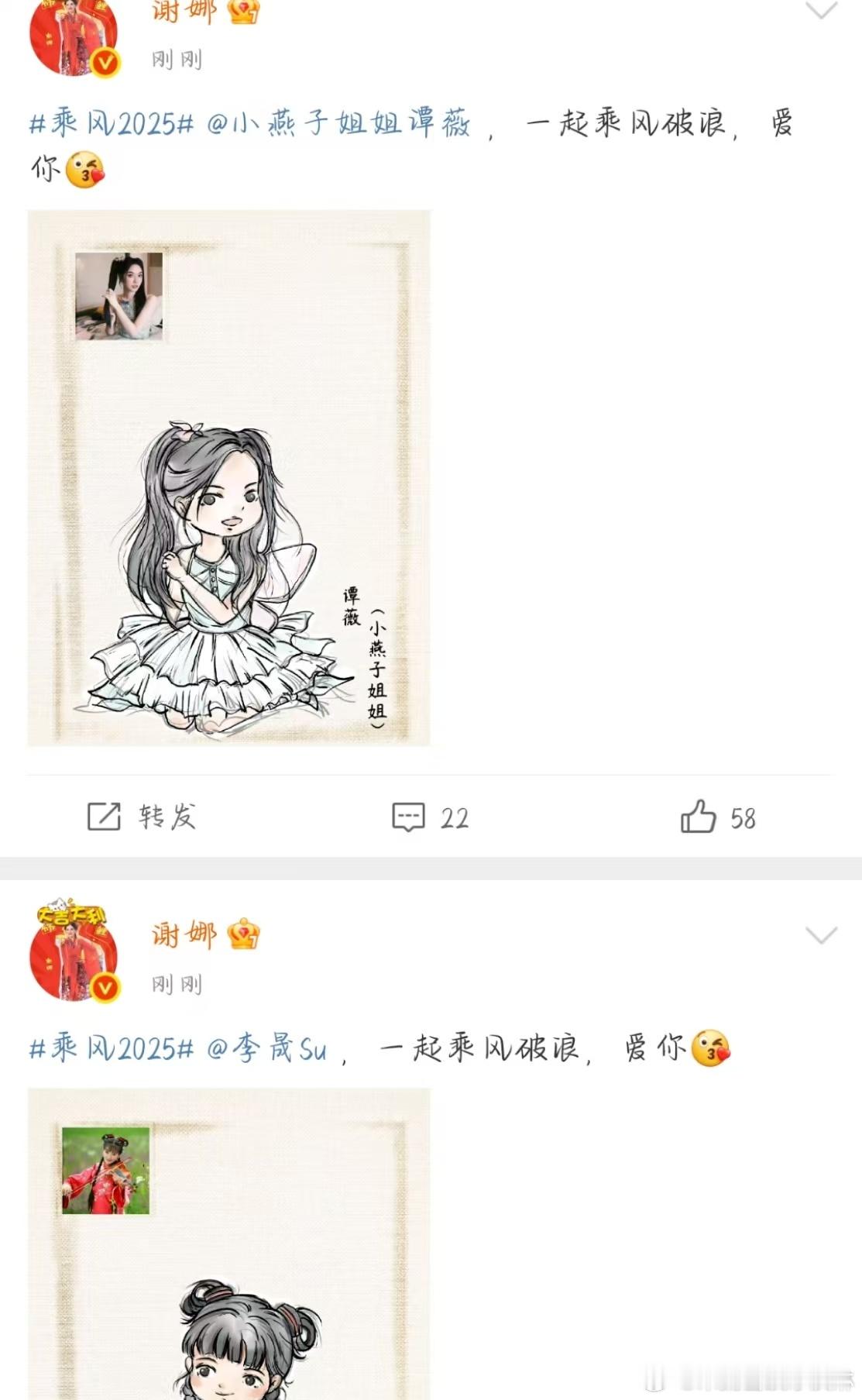 今年轮到谢娜端水了谢娜端水大师可以 ​​​