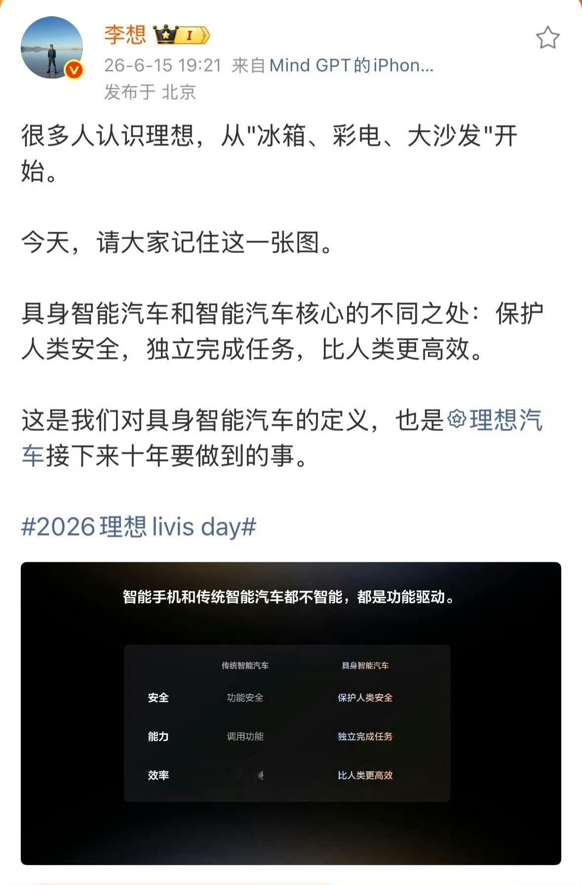 理想这个点可能要再考虑一下。“冰箱彩电大沙发”能被广泛传播，一方面是大家都用上了