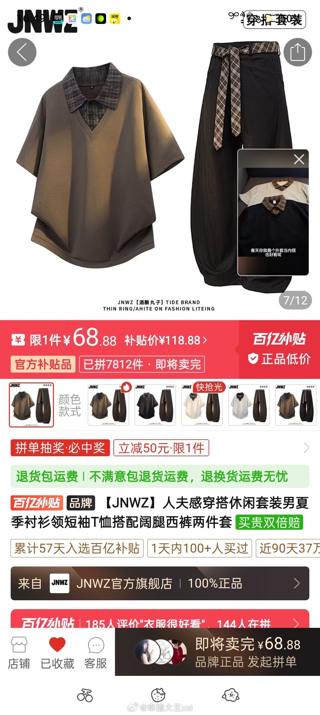 ！！！我发现我真的真的好喜欢网上这种男士穿搭 我决定攒攒钱买一套好点的自己穿嘿嘿