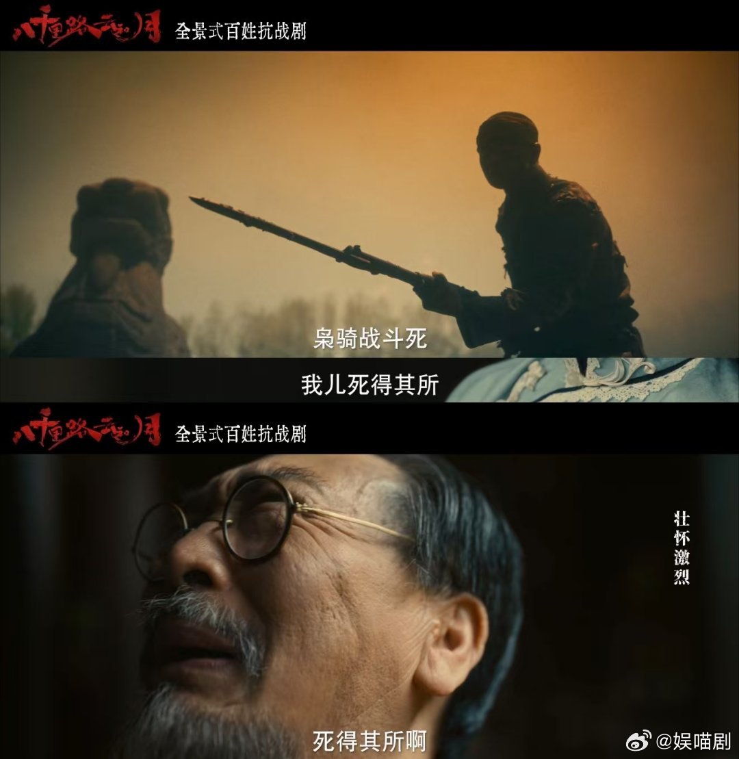 最想看广告复活的人都在八千里路了电视剧八千里路云和月一看王阳、黄澄澄、毕彦君站那