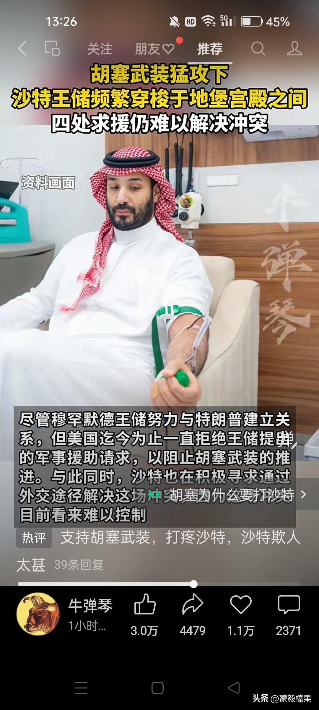 作者加速成长计划沙特是无事惹麻烦。美伊打仗，你保持好中立就行了，为什么插一脚？这