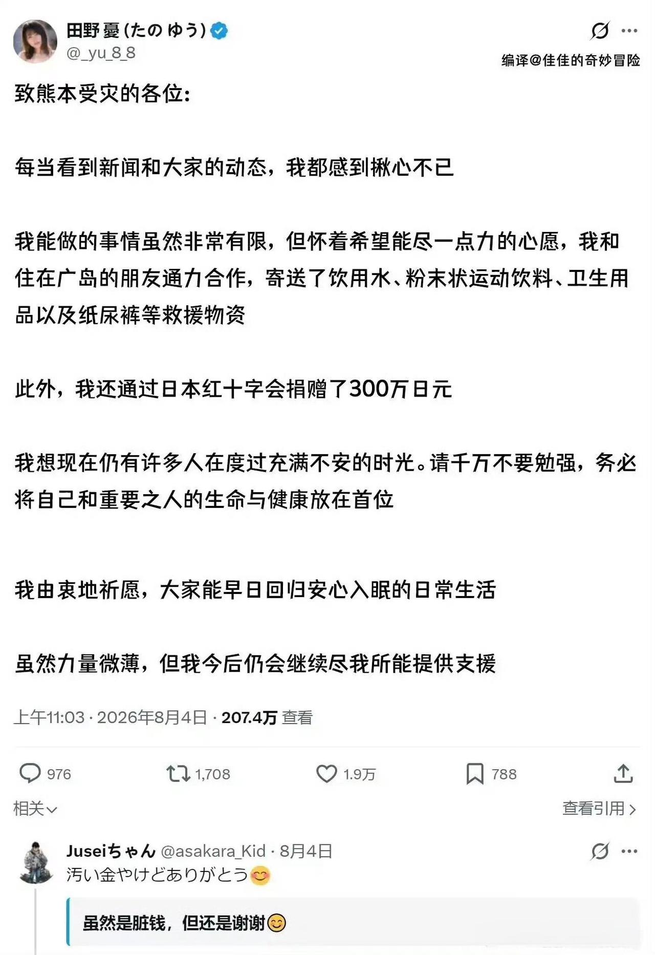 猜猜日本为什么呼吁不要送千纸鹤了？


因为小林专员们没办法倒卖救灾物资了。
