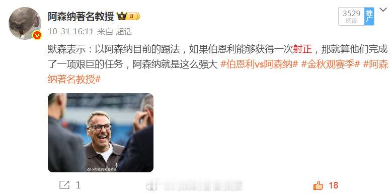 真的懂球！！！赛前默森表示伯恩利能射正就算完成任务，结果后者半场果然0射门  伯