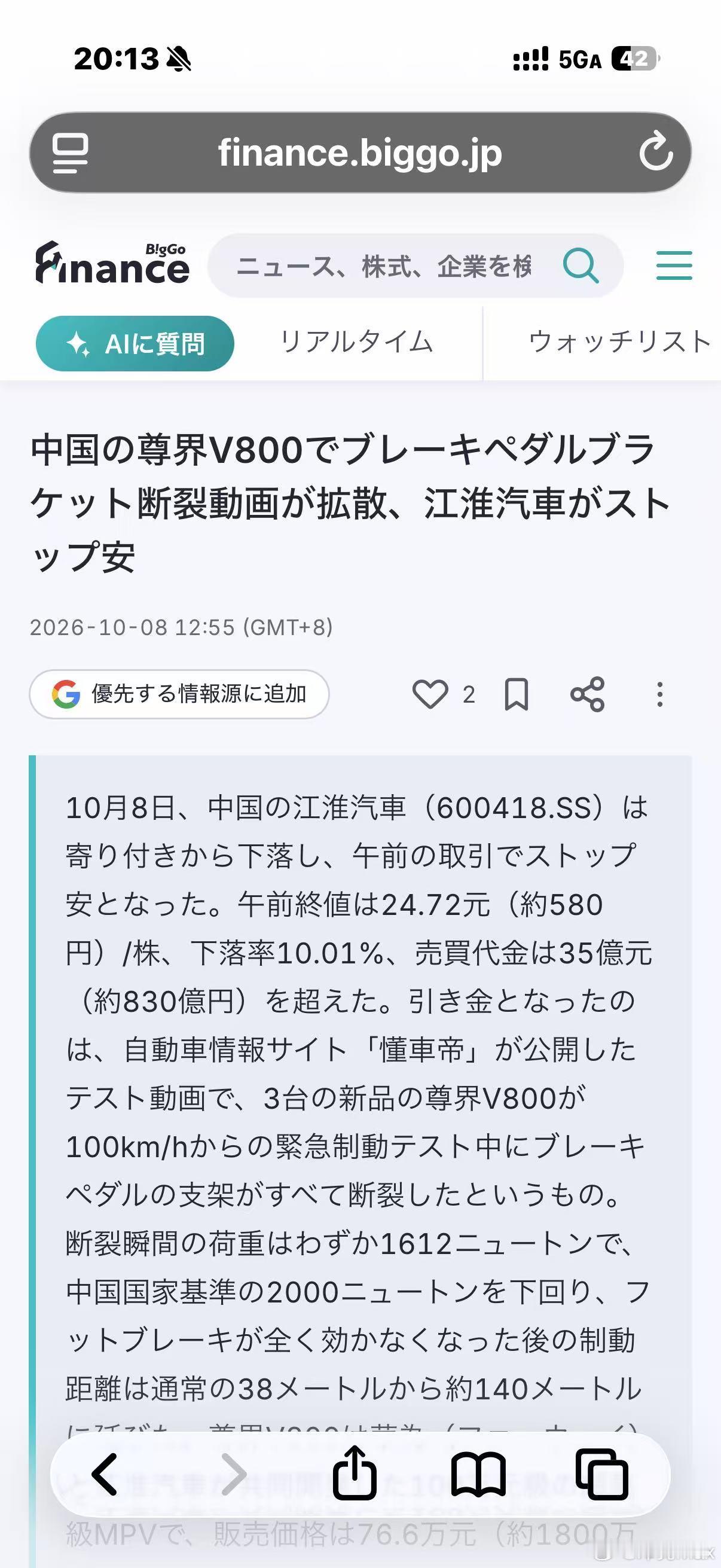 海外媒体中午就同步上线了懂车帝测评尊界V800刹车踏板的通稿，这是要在全球范围内