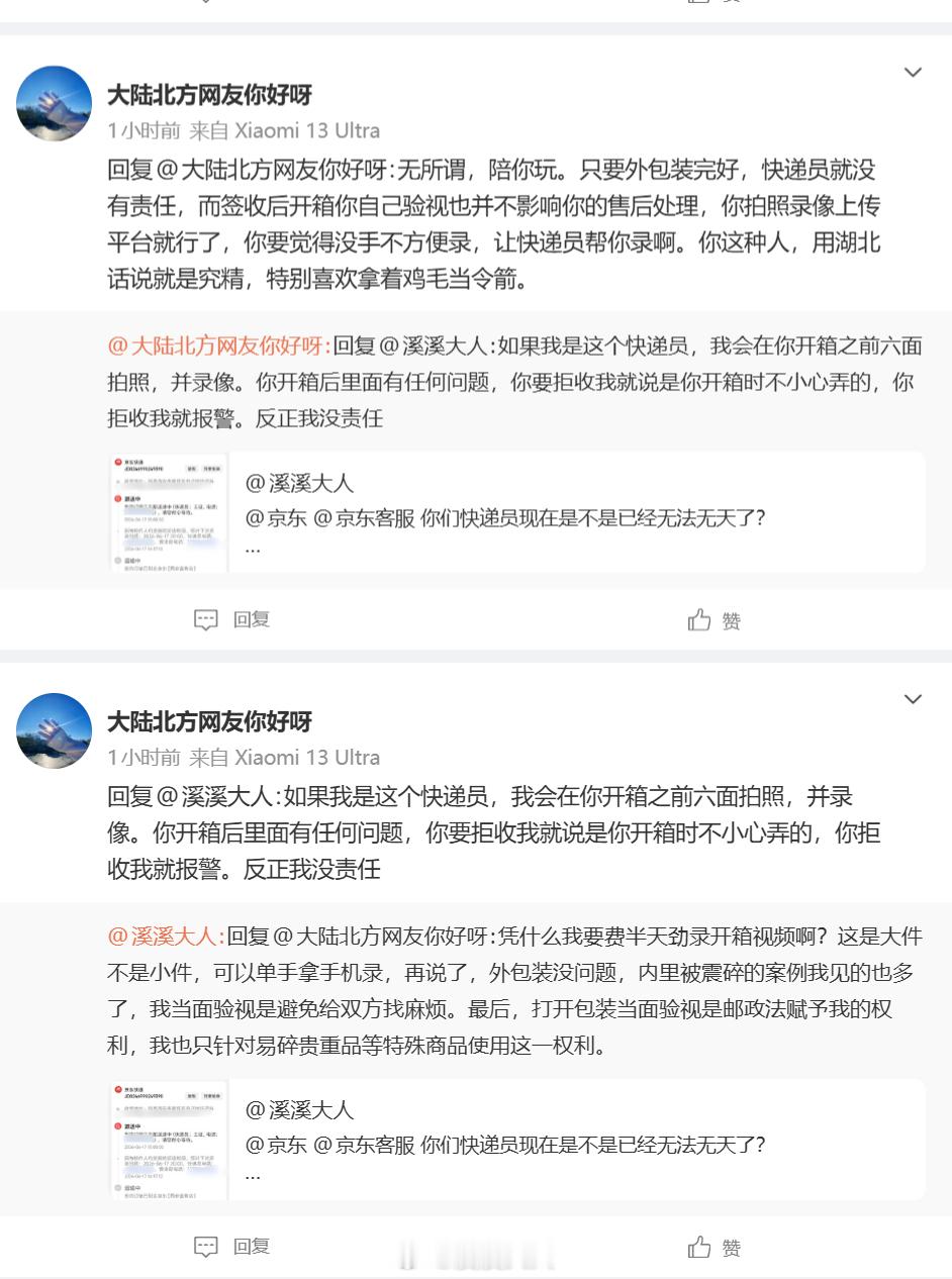 我买的京东自营，我购物记录信用良好，有没有恶意找茬，京东有评分体系可以判断；其次
