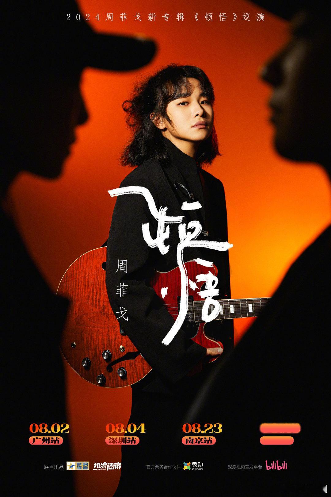 #周菲戈Live梦回好声音#周菲戈的实力也太强了，而且这一次的演唱也是非常的具有