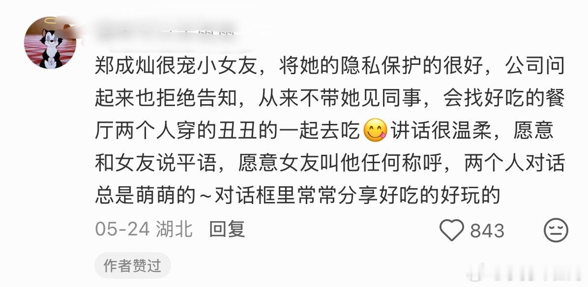 我的梦女病在看到这条评论以后达到了巅峰 