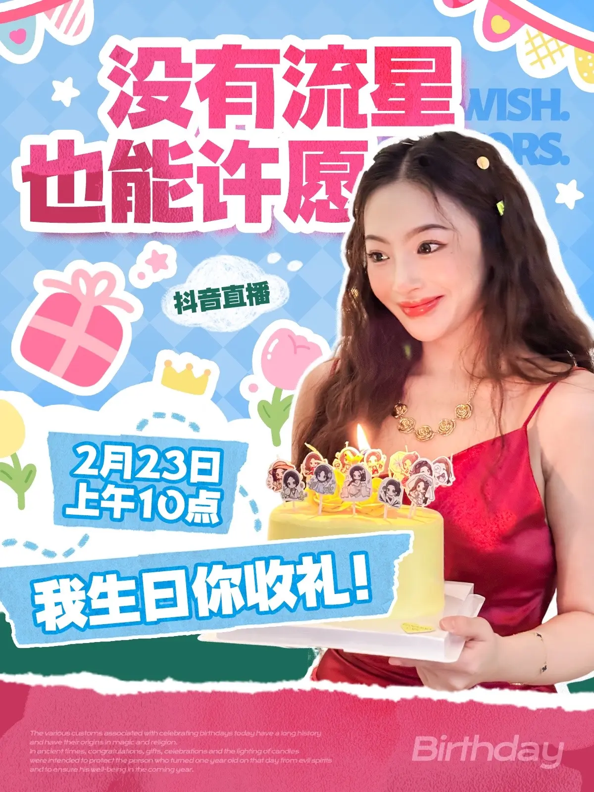生日一起过啦！ccd和真金白银全给羊驼们～护肤种草