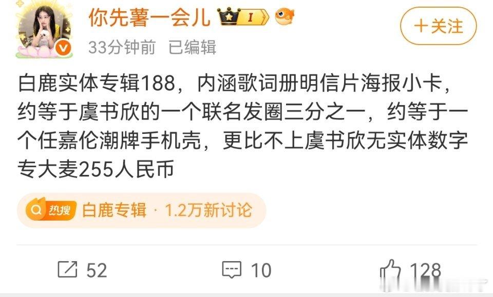 不是，白鹿粉丝在干什么？她姐的专辑为什么要拉虞书欣、任嘉伦出来？？？ ​​​