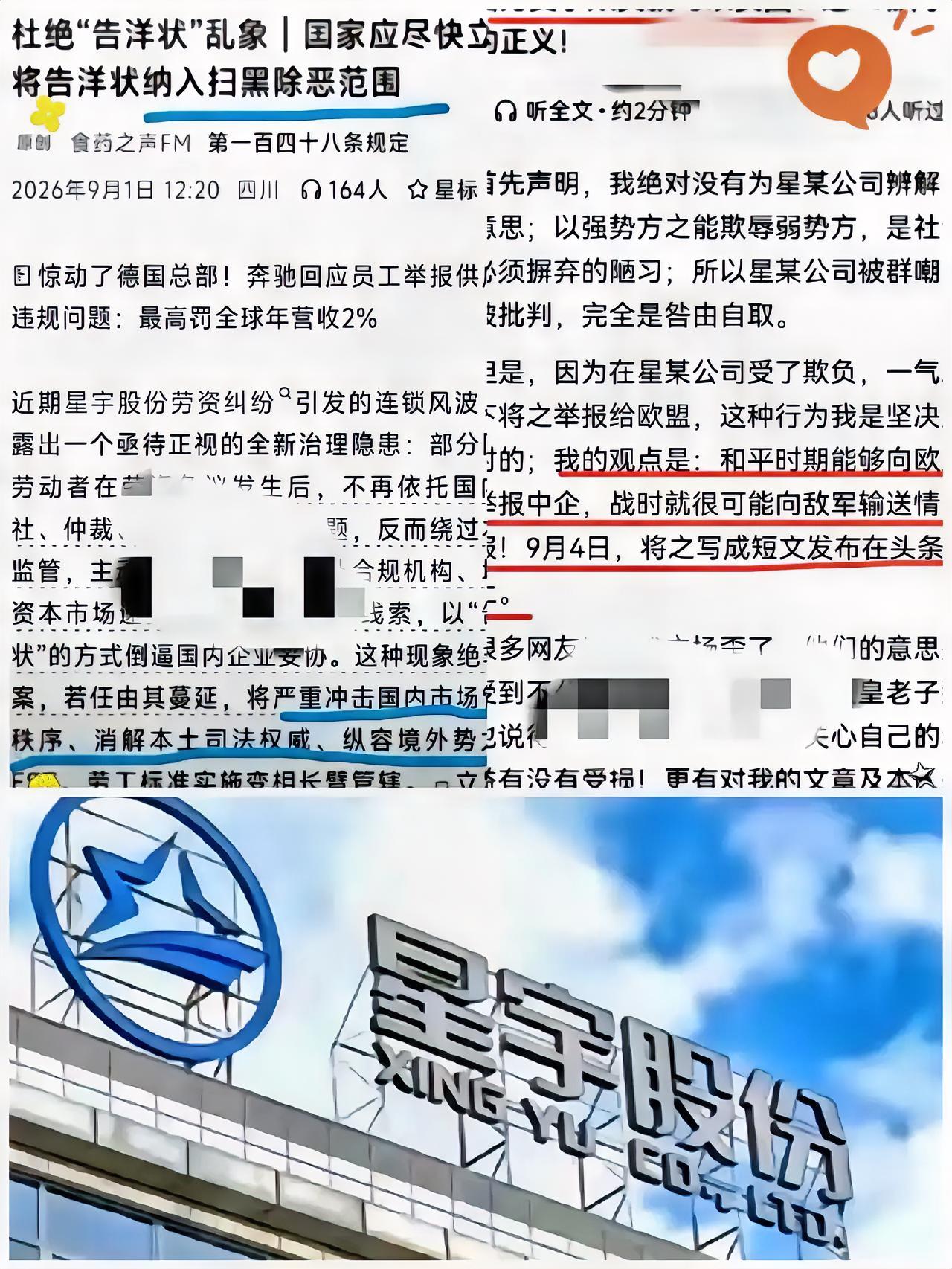 我的天，终于粉墨登场了
​107个为伸张正义的初生牛犊，只因威胁到了为富不仁集团