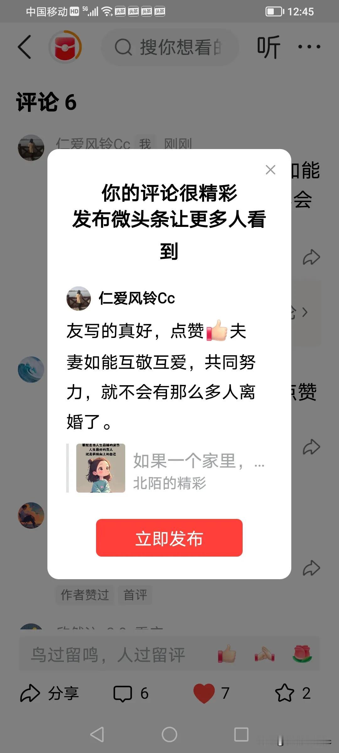 友写的真好，点赞[赞]夫妻如能互敬互爱，共同努力，就不会有那么多人离婚了。