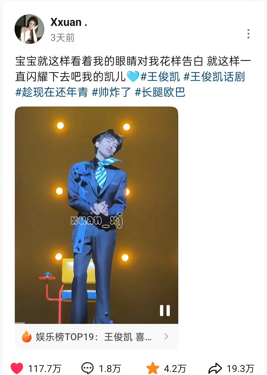 王俊凯话剧大出圈，应该是吸粉了吧下沉平台甚至百万点赞👍🏻王俊凯 脱粉