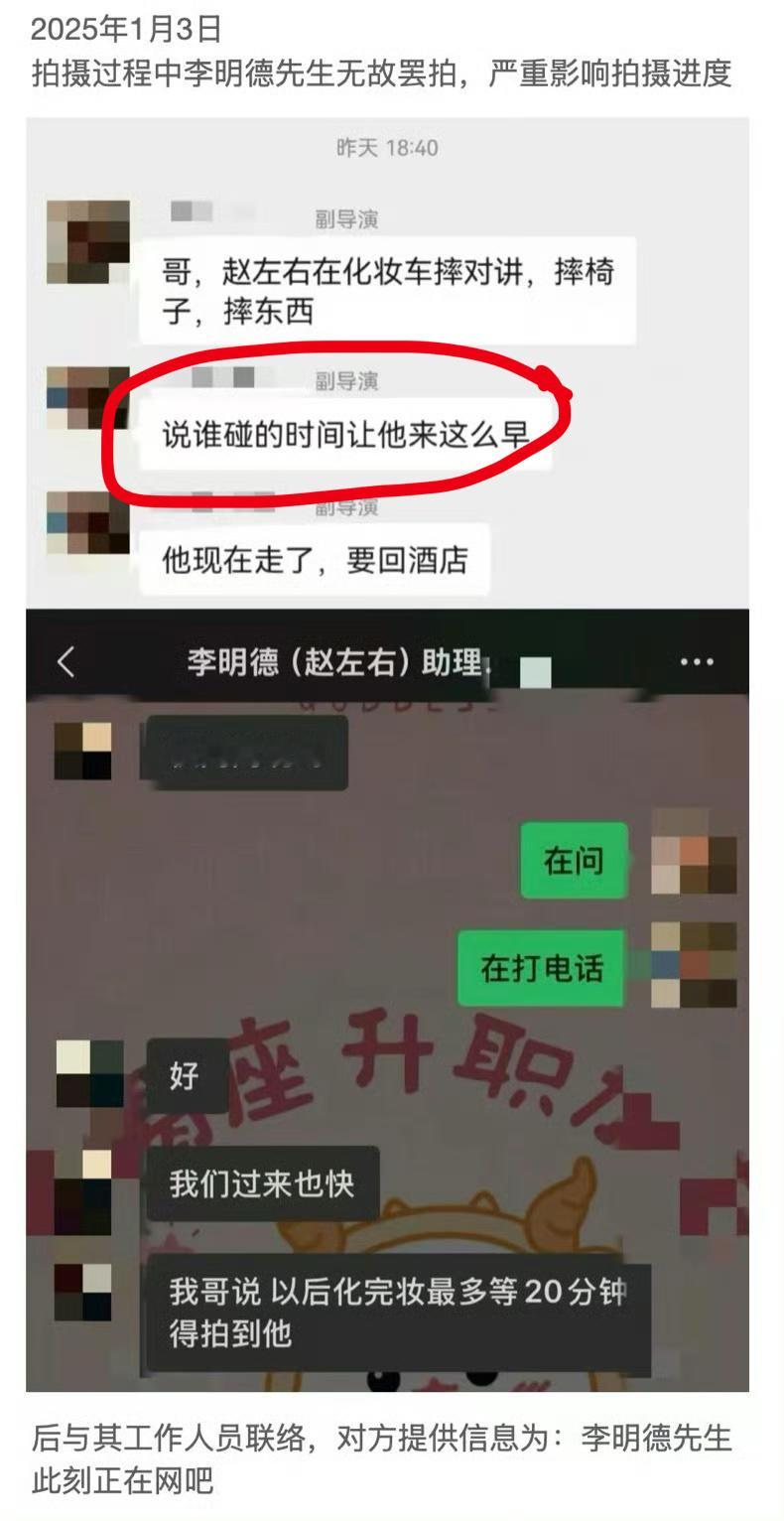 三人行剧组回应 这不就是在锤自己吗？李明德说他在片场穿着薄衣服等了近一个小时，剧