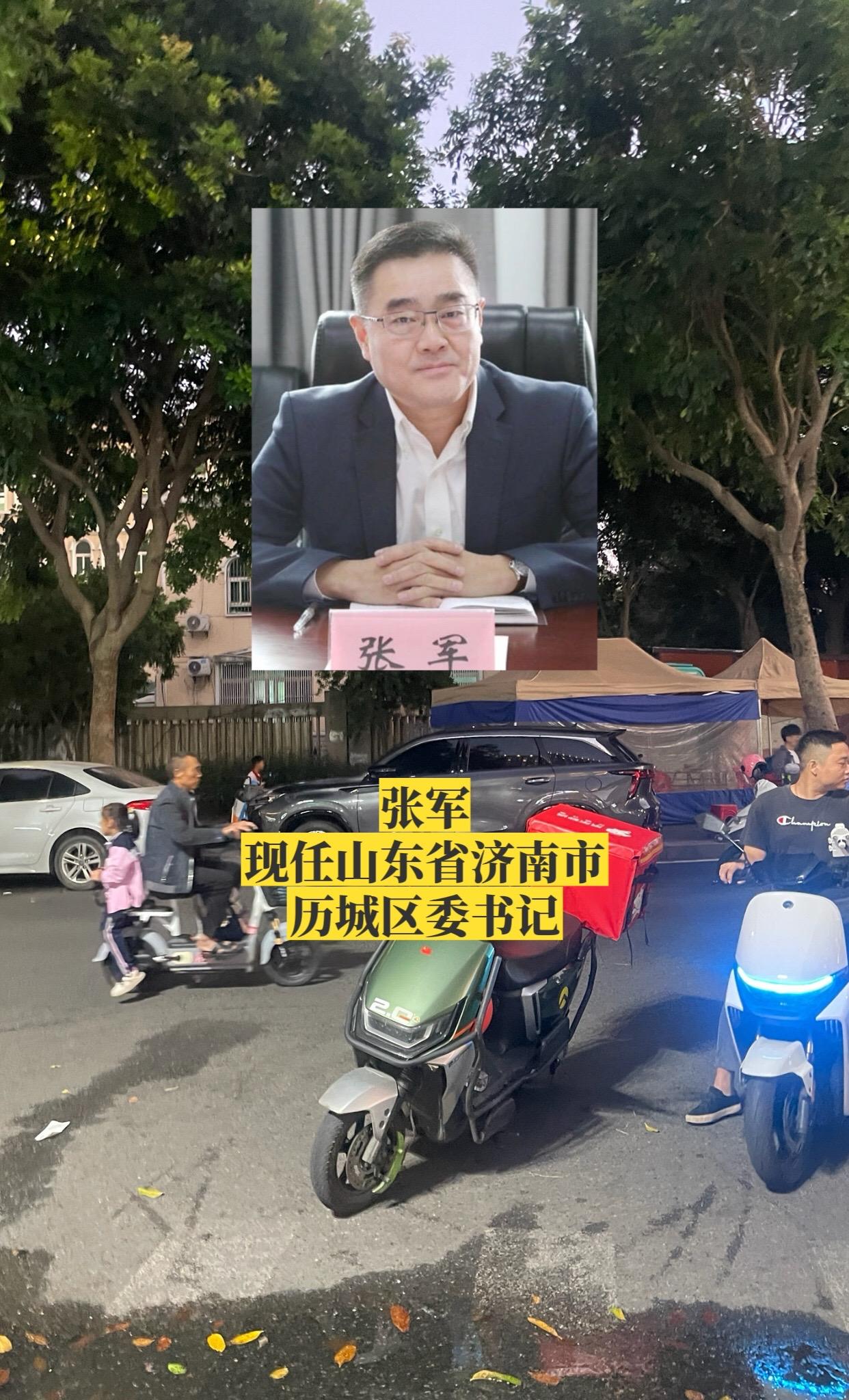 山东济南历城区主要领导。