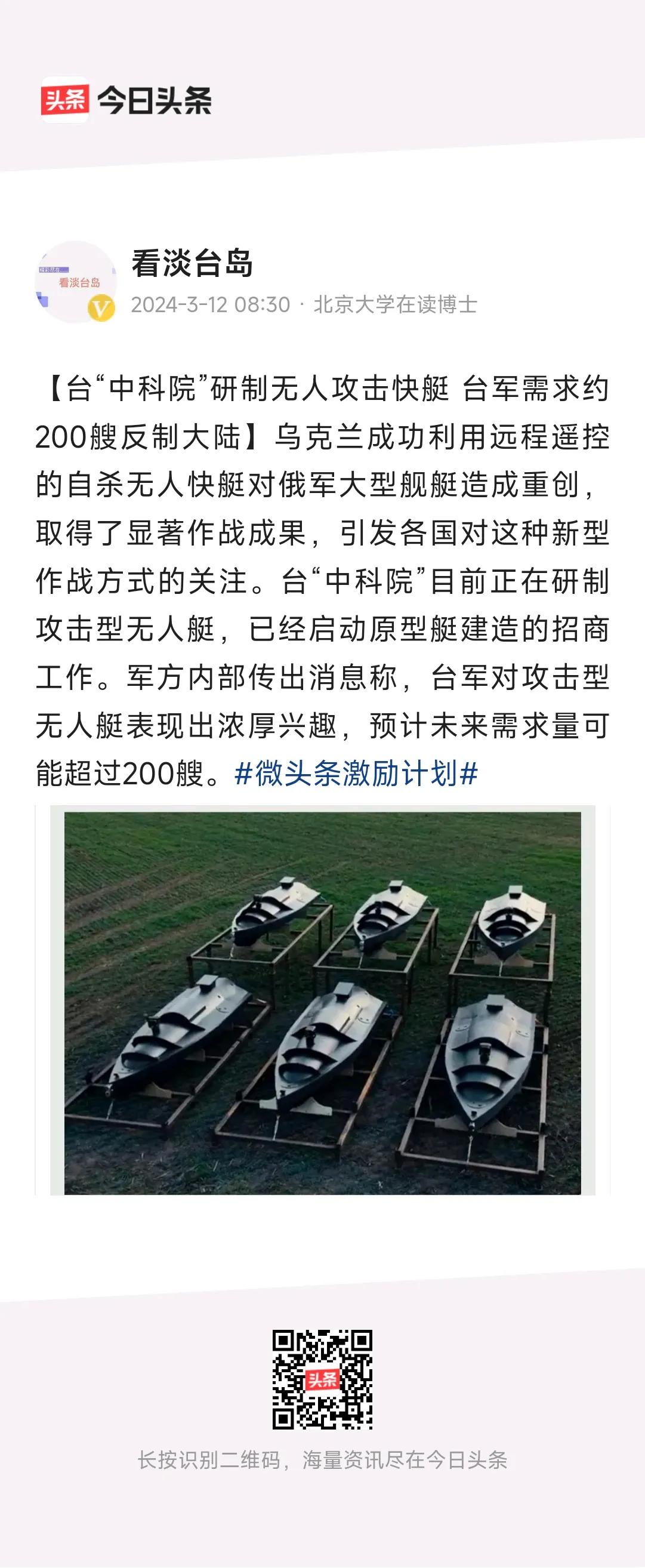 #庆哥评论# 我曾经分析过，近年来，台湾当局利用所谓的“台美军售”推动“军民融合