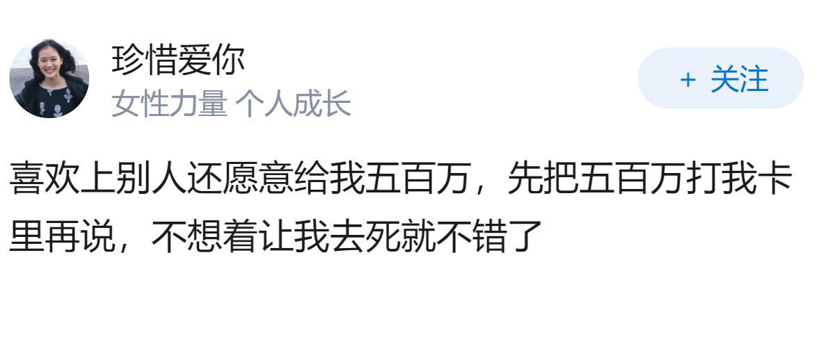 你老公喜欢上了别人，给你500万，你同意离婚吗？