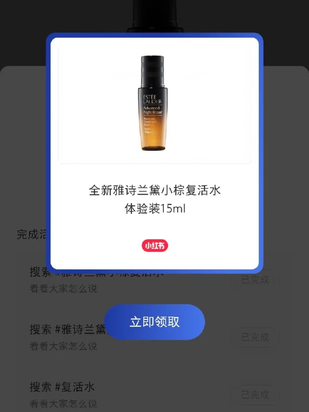 雅诗兰黛掉掉掉
