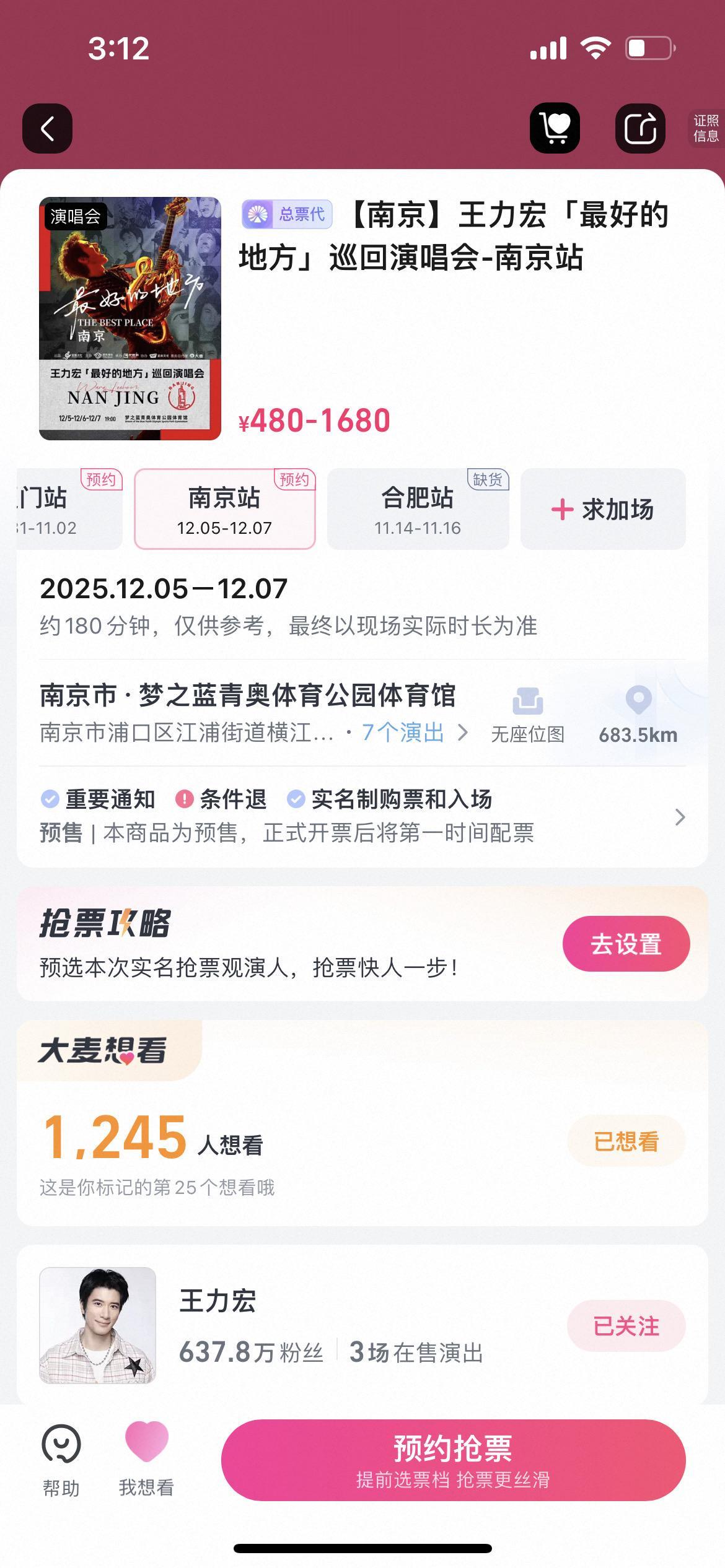 南京演唱会，上架。快来点想看